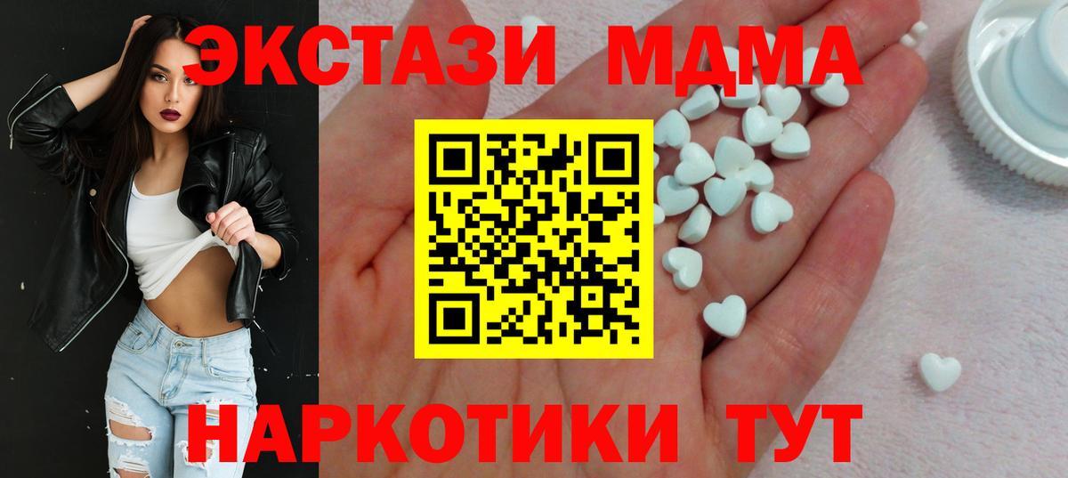 Будённовск  ЭКСТАЗИ  Вход с VPN  ЭКСТАЗИ VHQ 