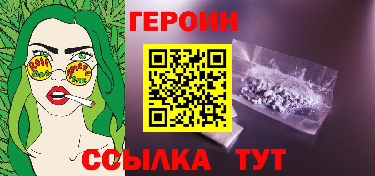 Героин афганец Будённовск