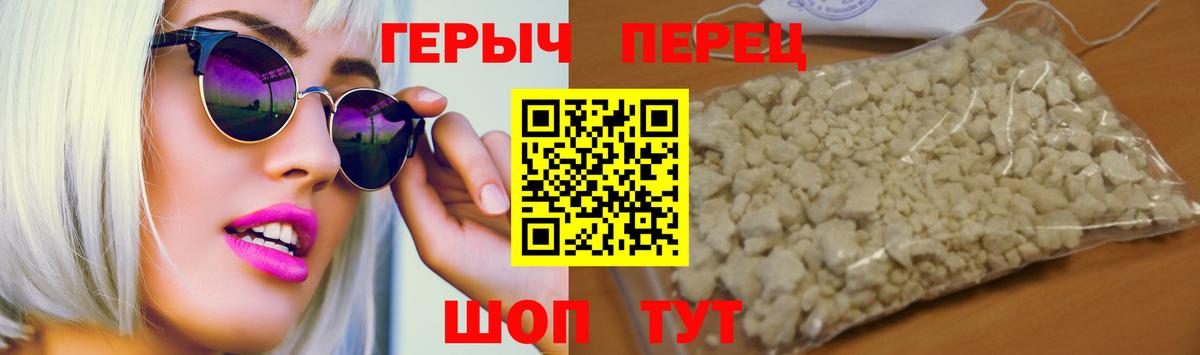 Героин Heroin  Героин  Будённовск  Вход с VPN 