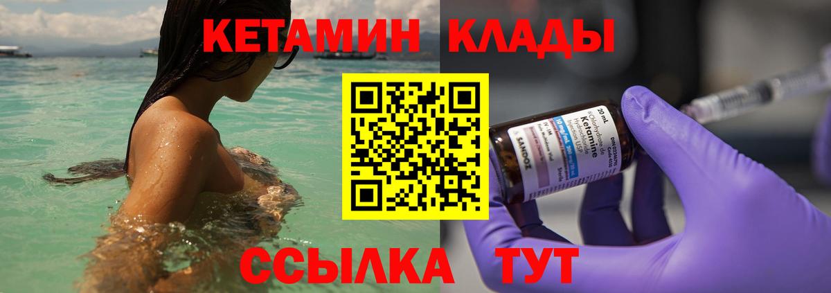Кетамин VHQ  Вход с VPN  Будённовск 