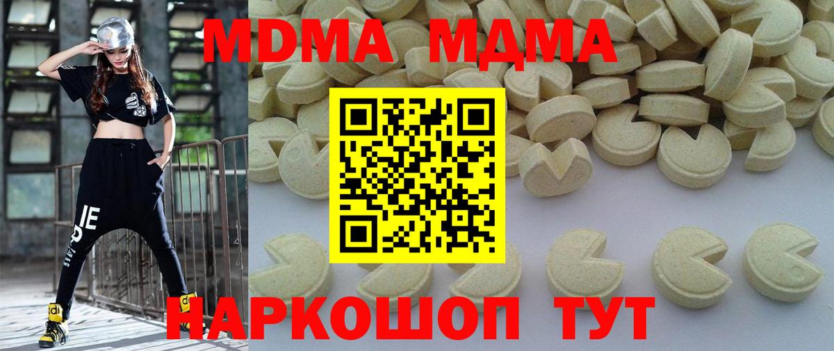 Будённовск  MDMA crystal  МДМА  MDMA VHQ  Вход с VPN 