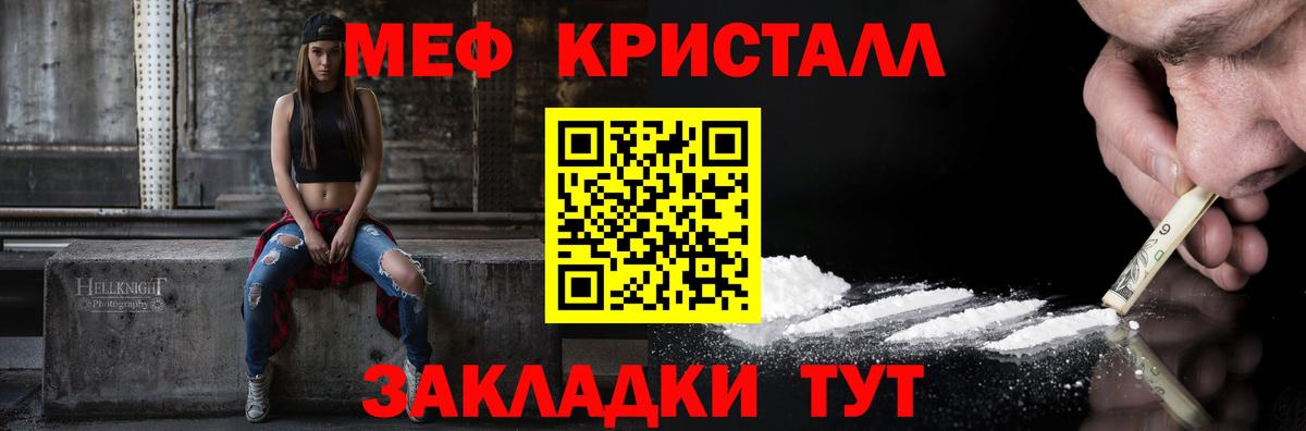МЕФ VHQ  Мефедрон кристаллы  МЕФ  Мефедрон  Будённовск  Вход с VPN 