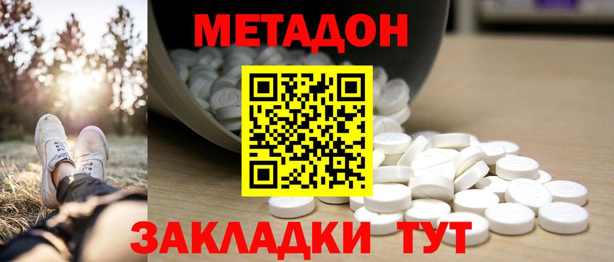 МЕГА ссылки  Метадон methadone  Вход с VPN  Будённовск 