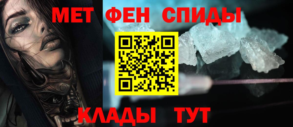 Метамфетамин кристалл  Метамфетамин кристалл  Вход с VPN  Будённовск 
